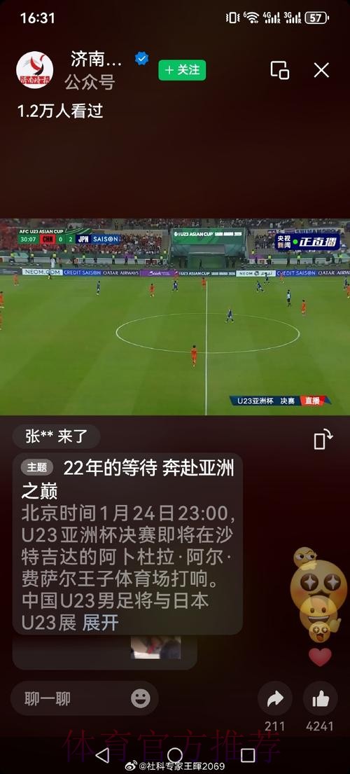 世界杯直播实时官方